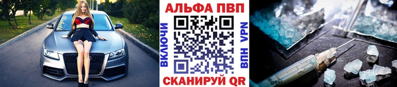Альфа ПВП мука  купить наркотик  Алзамай 