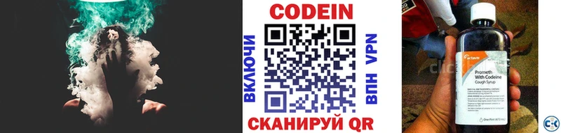 Кодеин напиток Lean (лин)  сколько стоит  Алзамай 