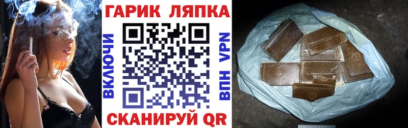 ГАШ hashish blacksprut сайт Алзамай