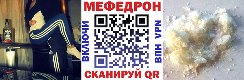 МЯУ-МЯУ mephedrone  купить наркотики цена  мега tor  Алзамай 